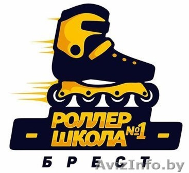 Обучение катанию на роликах в Бресте - Изображение #1, Объявление #1508965