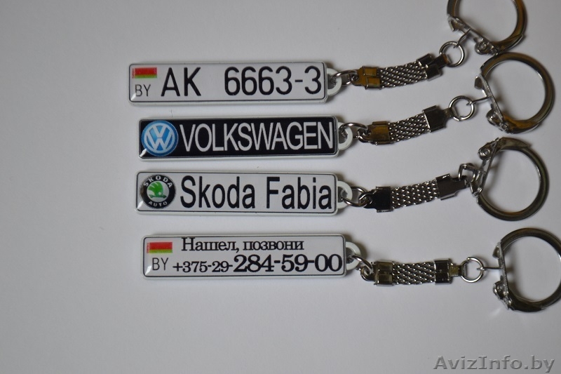 Брелок с номером авто - Изображение #3, Объявление #1524160