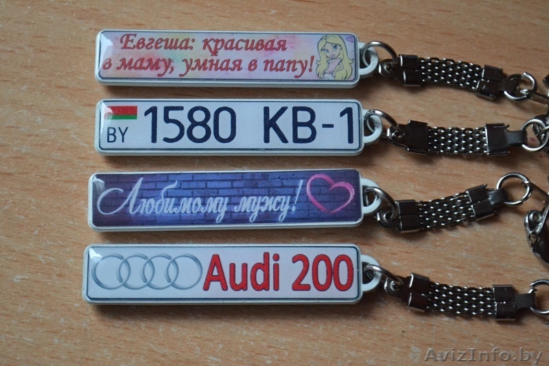 Брелок с номером авто - Изображение #2, Объявление #1524160