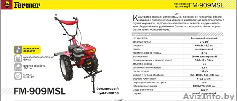 Мотоблок FERMER FM-909MSL ПОДАРОК КАЖДОМУ КЛИЕНТУ - Изображение #3, Объявление #1532862