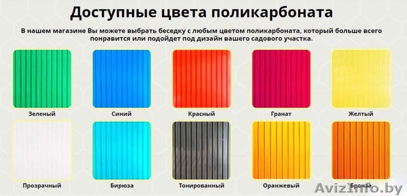 Беседка Агросфера-Тюльпан - Изображение #2, Объявление #1533103