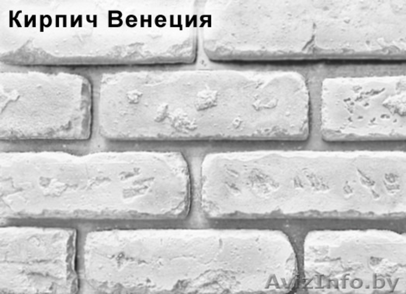Искусственный камень, кирпич - Изображение #3, Объявление #1530365
