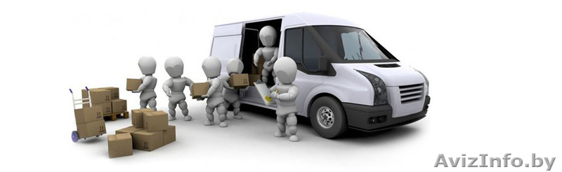 Наши грузчики – профессионалы широкого профиля - Изображение #2, Объявление #1572050