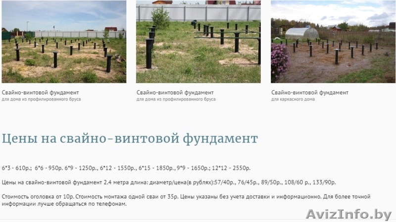 Фундамент на сваях установка под ключ по всей Брестской области - Изображение #2, Объявление #1620763