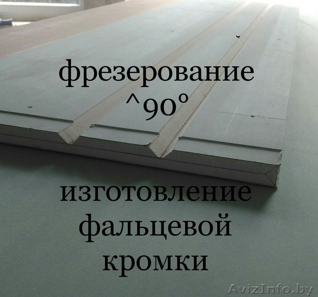 монтаж и фрезеровка гипсокартона - Изображение #1, Объявление #1634570