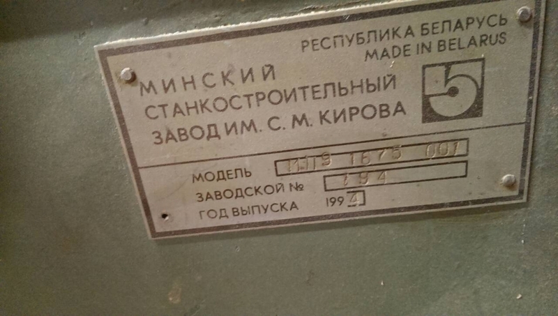 Четырехсторонний станок МП-9 1675 001 - Изображение #4, Объявление #1645341