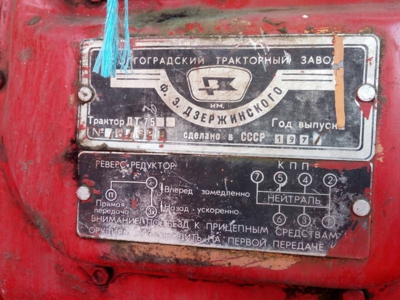 Бульдозер ДТ-75 на з/ч - Изображение #2, Объявление #1646712