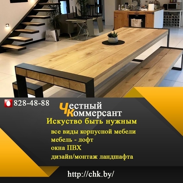 Мебель, лофт, ландшафт, окна пвх - Честный Коммерсант - Изображение #1, Объявление #1649505