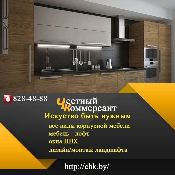 Мебель, лофт, ландшафт, окна пвх - Честный Коммерсант - Изображение #4, Объявление #1649505