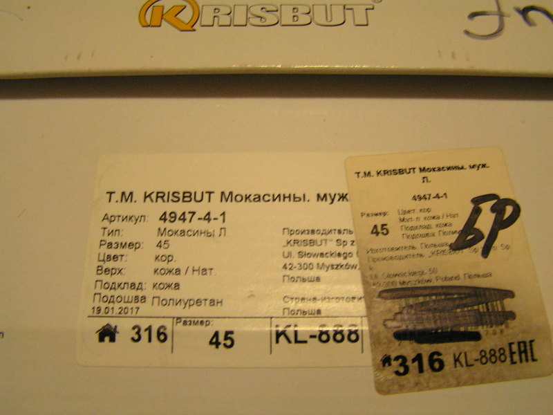 Мокасины из натуральной кожи - Изображение #3, Объявление #1672304