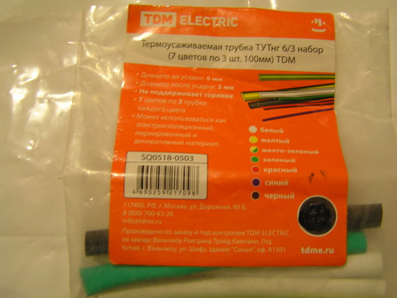 Термоусаживаемая трубка  - Изображение #2, Объявление #1672303