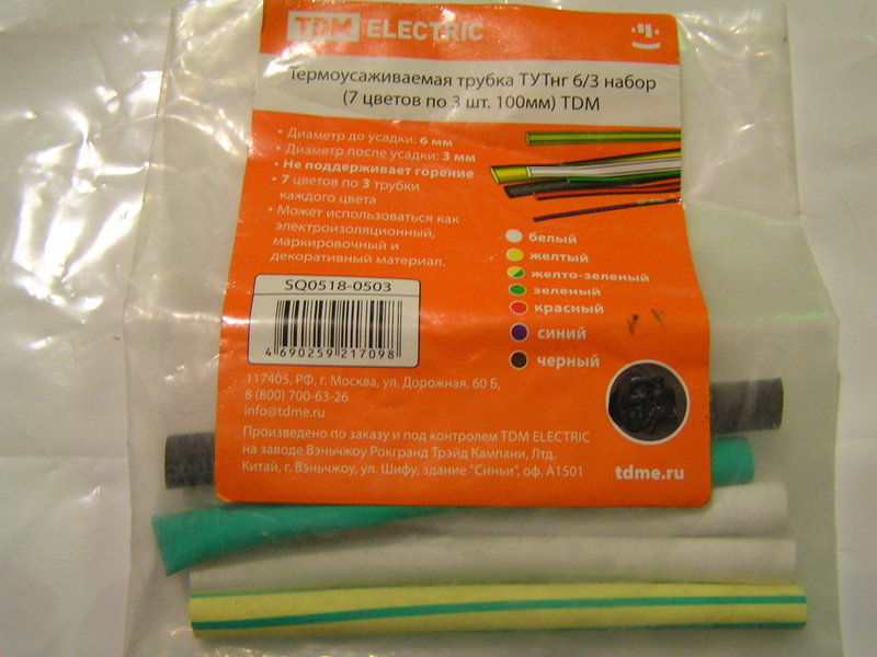 Термоусаживаемая трубка  - Изображение #1, Объявление #1672303