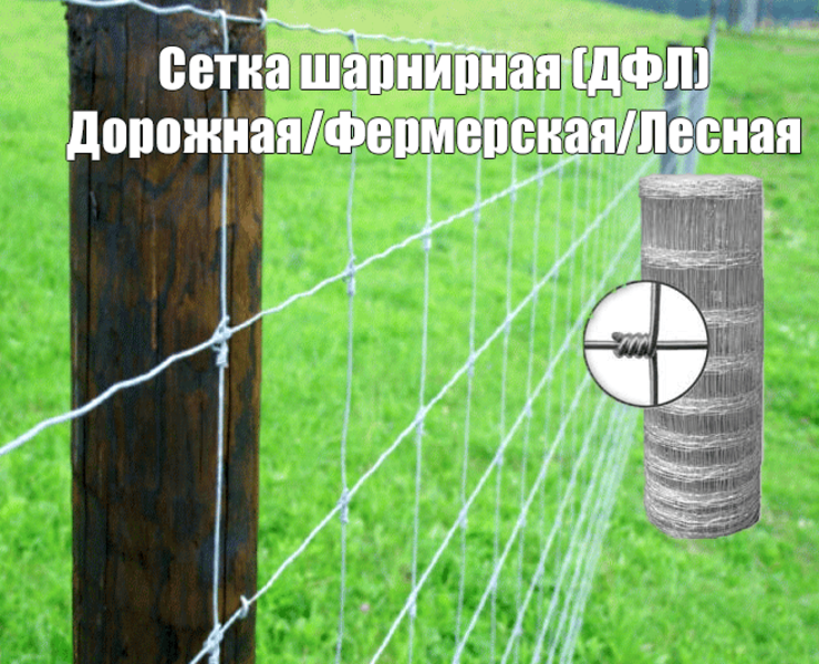 Шарнирная сетка 1500мм - Изображение #1, Объявление #1682661