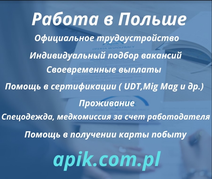Нужны работники – мужчины, женщины, пары для работы в Польше - Изображение #2, Объявление #1741401